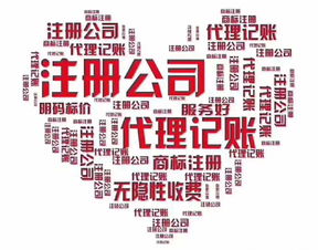 一站式企業服務 公司注冊、代理記賬與工商稅務全流程解決方案
